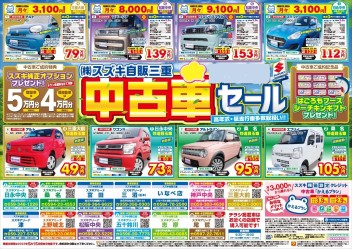 週末のご来店お待ちしております